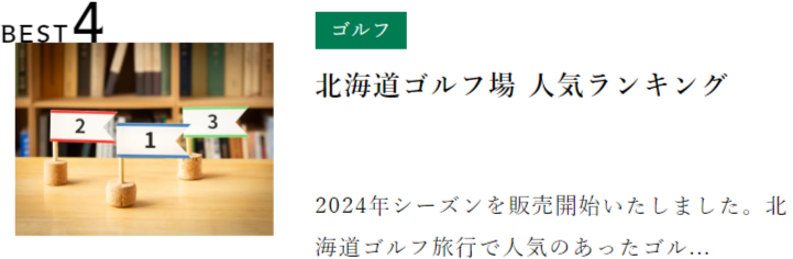 【公式】ジェイトリップツアー｜JALで行く格安国内旅行・国内ツアー (5)